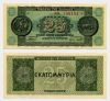 25 Εκατομμύρια Δραχμές 1944 AUNC