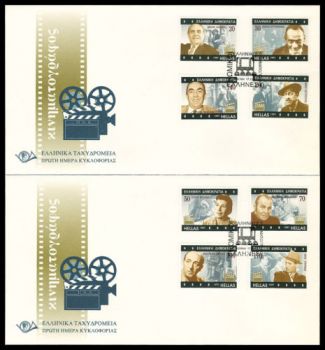 Greece- 1997 Greek Comedians FDC