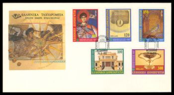 Greece- 1997 Thessaloniki Cultural Capital FDC