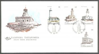 GREECE 1995 LIGHTHOUSES FDC