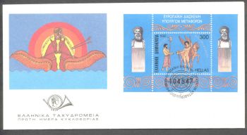 GREECE 1992 CONVENTION OF TRANSPORT MINISTERS FDC