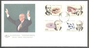 GREECE 1997 ANDREAS PAPANDREOU FDC