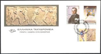 GREECE FDC 1994 SPORTING EVENTS