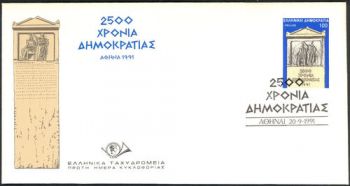 GREECE 1991 FDC - 2500 YEARS OF DEMOCRACY