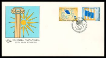 Greece- 1994 Greek presidency of the E.U. FDC