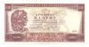 Greece 1000 Drachmai 1956 XF P. 194