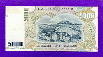 5.000 Δραχμές 1997 (το μικρό) AUNC No582330