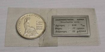 100 Δραχμές Ασημένιο Proof 1978 50 Χρόνια Τρ.Ελλάδος