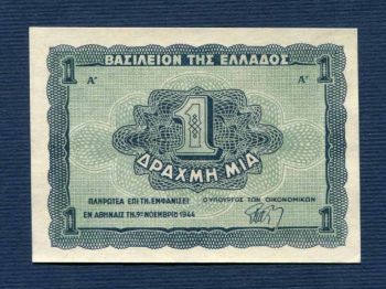 1 Δραχμή 1944 UNC