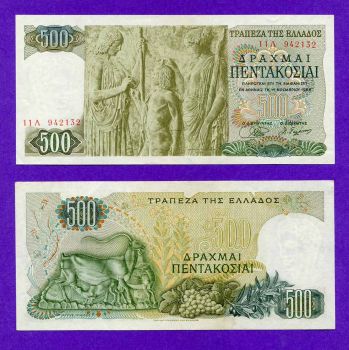 500 Δραχμές 1968 ΑUNC