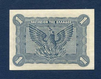 1 Δραχμή 1944 UNC