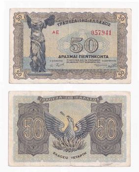 50 Δραχμές 1944
