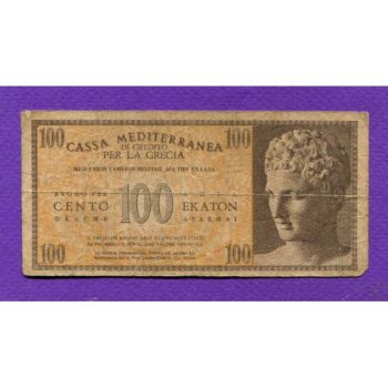 20 REICHSMARK ΕΛΛΗΝΙΚΗΣ ΚΑΤΟΧΗΣ