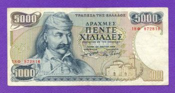 5.000 Δραχμές 1984 XF Νο872816