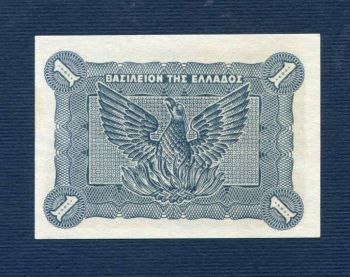 1 Δραχμή 1944 AUNC