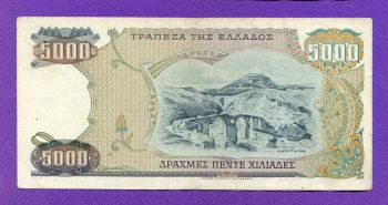 5.000 Δραχμές 1984 XF Νο872816