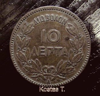 10 λεπτά 1882