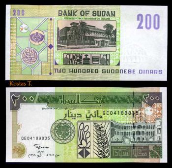 SUDAN 200 DINARS 1998 P-57 UNC