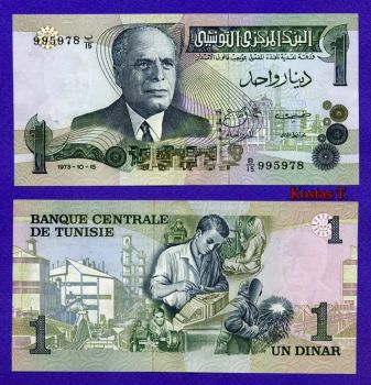 TUNISIA 1 DINAR 1973 P-70 UNC