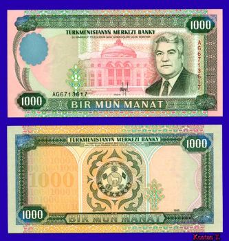 TURKMENISTAN 1000 MANAT 1995 UNC