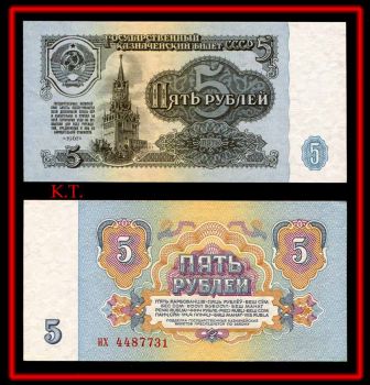 RUSSIA 5 RUBLES 1961 UNC