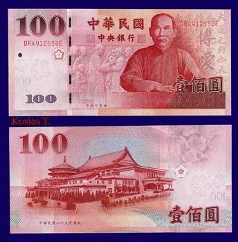 TAIWAN 100 YUAN 2001 UNC