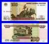 RUSSIA 100 RUBLES 1997 (2004) P-275 UNC
