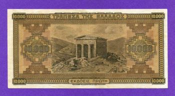 10.000 Δρχ 1942 ΧΩΡΙΣ ΠΛΑΙΣΙΟ XFplus No527766