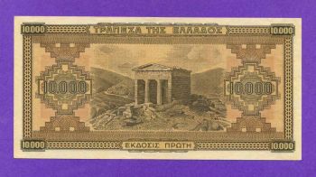 10.000 Δρχ 1942 ΧΩΡΙΣ ΠΛΑΙΣΙΟ UNC No768606