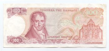 Greece 100 Drachmas 1978 00A REPLACEMENT!!!!