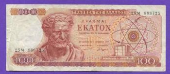 100 Δραχμές 1967 Νο 888723