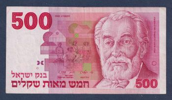 ISRAEL 500 Sheqalim 1982 No254181663