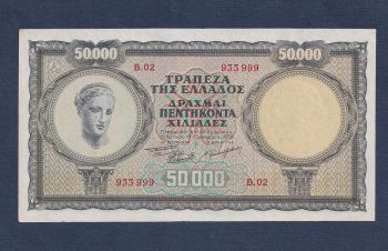 50.000 Δρχ 1950 AUNC No933999