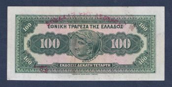 100 Δρχ 1927 ΕΞΑΙΡΕΤΙΚΟ Ν0660087