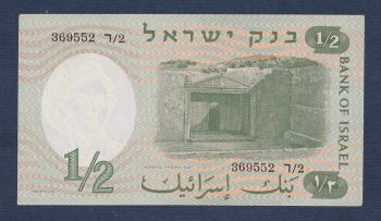 ISRAEL ½ Lira 1958 XFplus-AU No369552