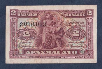 2 Δρχ 1917 Νο070023