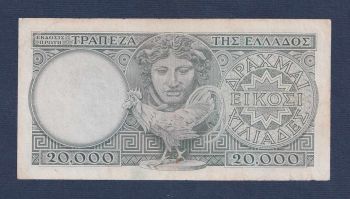 20,000 Δρχ 1946 Νο766577