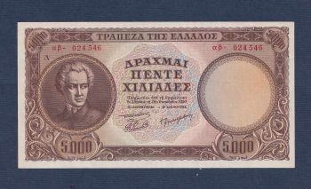 5.000 Δρχ 1950 Εξοδος του Μεσολογγίου UNC