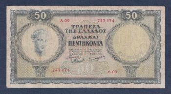 50 Δρχ 1954 ΝΕΑ ΕΚΔΟΣΙΣ 1954 Νο747474