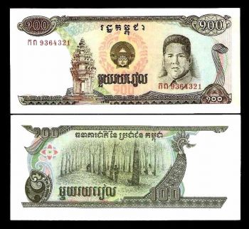 CAMBODIA 50 RIELS 1990 UNC