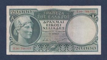 20,000 Δρχ 1946 Νο766577