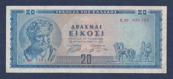 20 Δρχ 1955 Νο036755