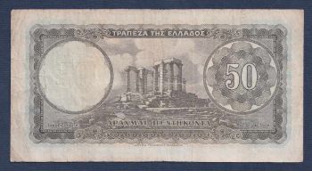 50 Δρχ 1954 ΝΕΑ ΕΚΔΟΣΙΣ 1954 Νο747474