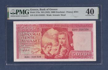 ΚΟΚΚΙΝΗ ΜΗΤΡΟΤΗΤΑ 5000 Δρχ 1947 ΠΙΣΤΟΠΟΙΗΜΕΝΟ ΕΞΑΙΡΕΤΙΚΟ!!
