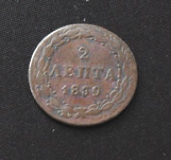 2 lepta 1839