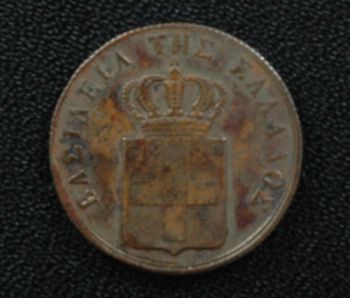 5 lepta 1838