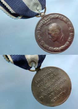 GREECE WWI MEDAL FOR LAND OPERATIONS 1940-1941