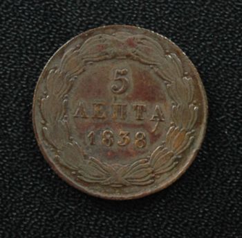 5 lepta 1838