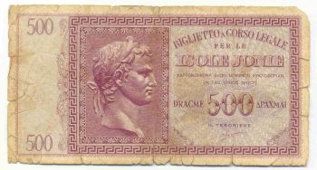 500 ΔΡΑΧΜΕΣ (500 DRACHMAS) ISOLE JONIE