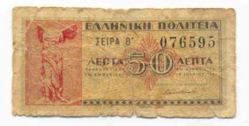 50 ΛΕΠΤΑ 1941 (50 LEPTA 1941)
